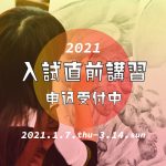 入直バナー_001_v01