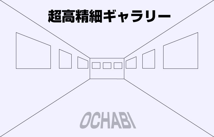 芸大 美大受験 御茶の水美術学院 Ochabi