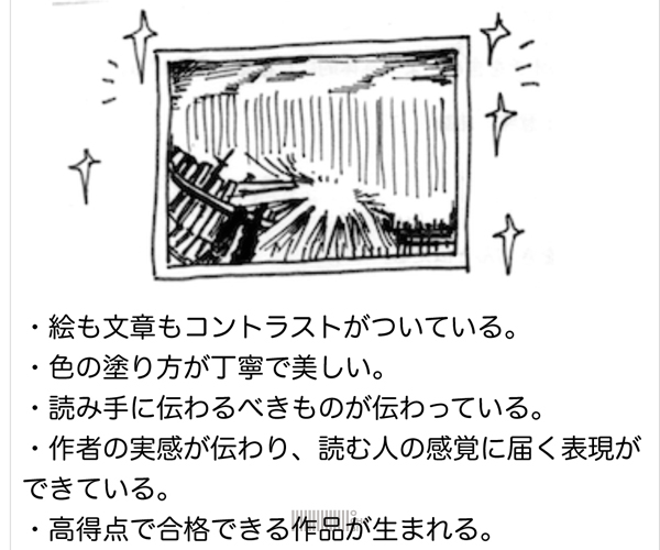 武蔵野美術大学 映像学科 感覚テスト対策 第3回 芸大 美大受験 御茶の水美術学院 Ochabi