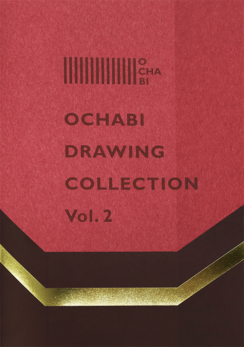 Ochabi Drawing Collection 配布中 芸大 美大受験 御茶の水美術学院 Ochabi