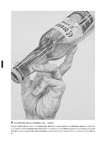 Ochabi Drawing Collection 配布中 芸大 美大受験 御茶の水美術学院 Ochabi