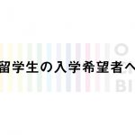 foreign_students